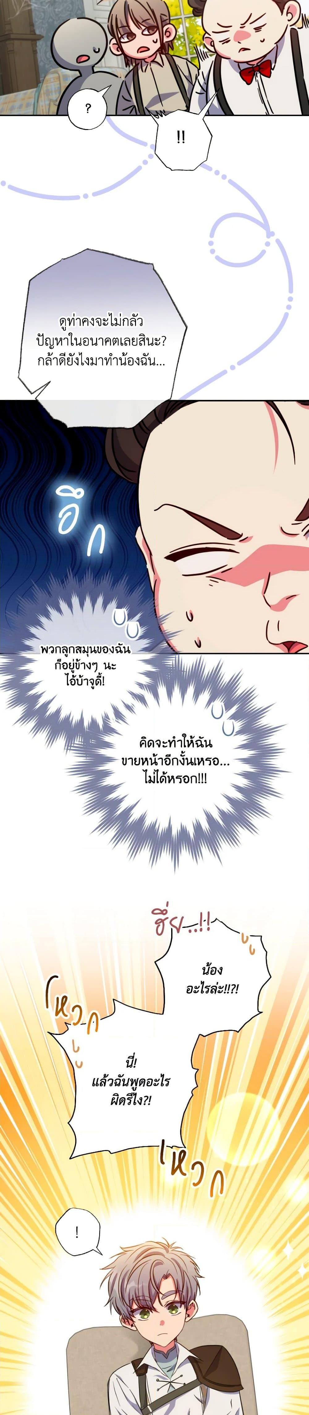 Manga-lc-com อ่านมังงะ อ่านการ์ตูน ออนไลน์ ฟรี A Saint Who Was Adopted by the Grand Duke ตอนที่ 1 2 3 4 5 6 7 8 9 10 11 12 13 14 ฟรี ไม่มีโฆษณา Manga-lc - อ่าน มังงะ อ่าน การ์ตูน ออนไลน์ อ่านมังงะ ฟรี