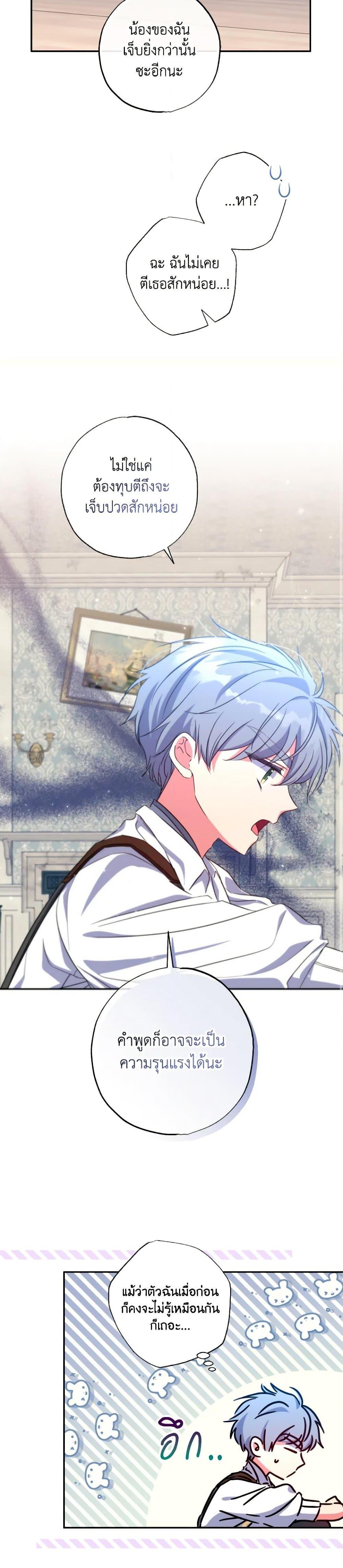 Manga-lc-com อ่านมังงะ อ่านการ์ตูน ออนไลน์ ฟรี A Saint Who Was Adopted by the Grand Duke ตอนที่ 1 2 3 4 5 6 7 8 9 10 11 12 13 14 ฟรี ไม่มีโฆษณา Manga-lc - อ่าน มังงะ อ่าน การ์ตูน ออนไลน์ อ่านมังงะ ฟรี