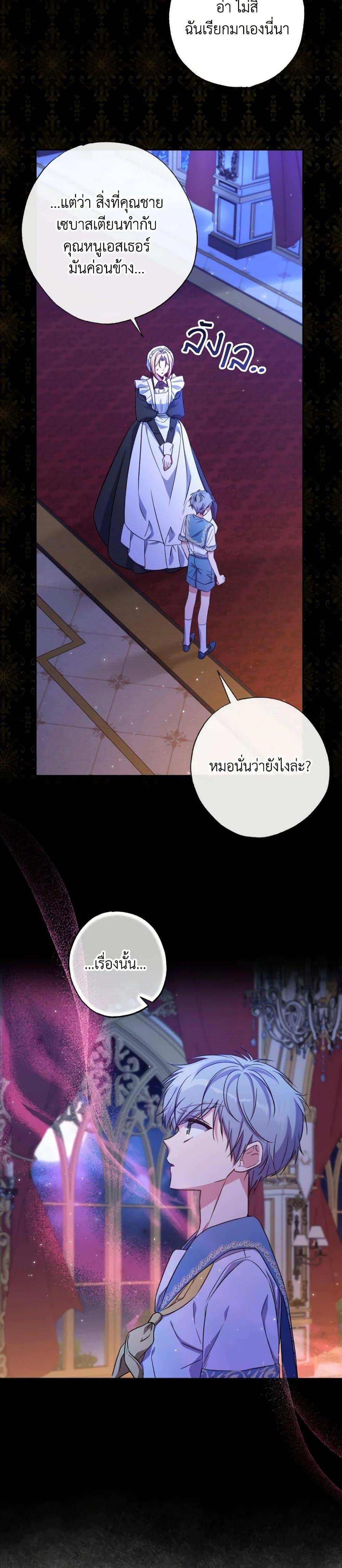 Manga-lc-com อ่านมังงะ อ่านการ์ตูน ออนไลน์ ฟรี A Saint Who Was Adopted by the Grand Duke ตอนที่ 1 2 3 4 5 6 7 8 9 10 11 12 13 14 ฟรี ไม่มีโฆษณา Manga-lc - อ่าน มังงะ อ่าน การ์ตูน ออนไลน์ อ่านมังงะ ฟรี