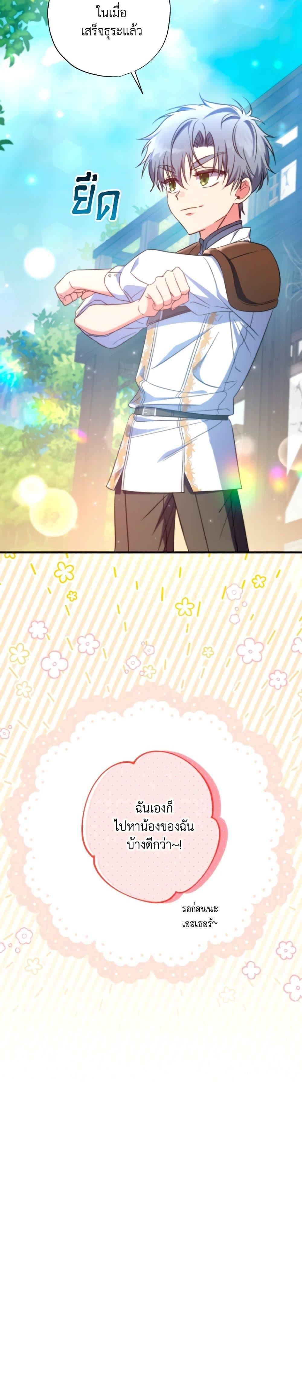 Manga-lc-com อ่านมังงะ อ่านการ์ตูน ออนไลน์ ฟรี A Saint Who Was Adopted by the Grand Duke ตอนที่ 1 2 3 4 5 6 7 8 9 10 11 12 13 14 ฟรี ไม่มีโฆษณา Manga-lc - อ่าน มังงะ อ่าน การ์ตูน ออนไลน์ อ่านมังงะ ฟรี