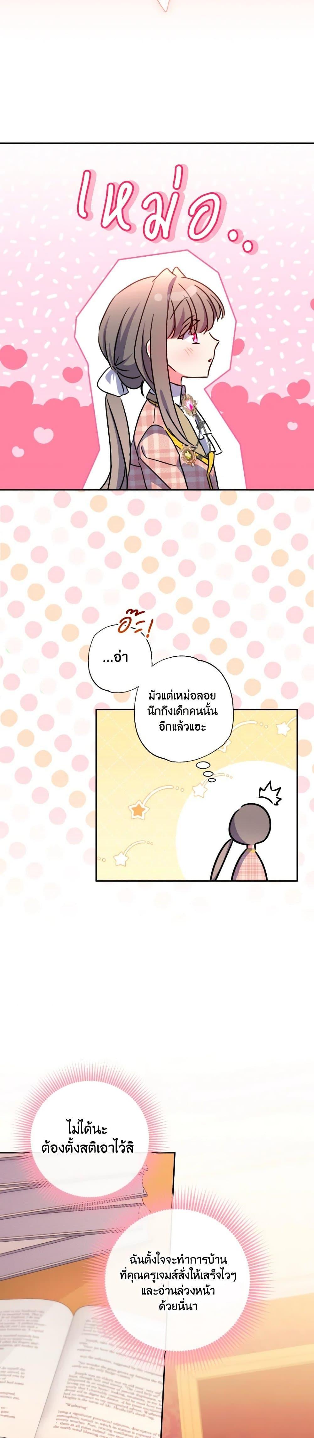 Manga-lc-com อ่านมังงะ อ่านการ์ตูน ออนไลน์ ฟรี A Saint Who Was Adopted by the Grand Duke ตอนที่ 1 2 3 4 5 6 7 8 9 10 11 12 13 14 ฟรี ไม่มีโฆษณา Manga-lc - อ่าน มังงะ อ่าน การ์ตูน ออนไลน์ อ่านมังงะ ฟรี