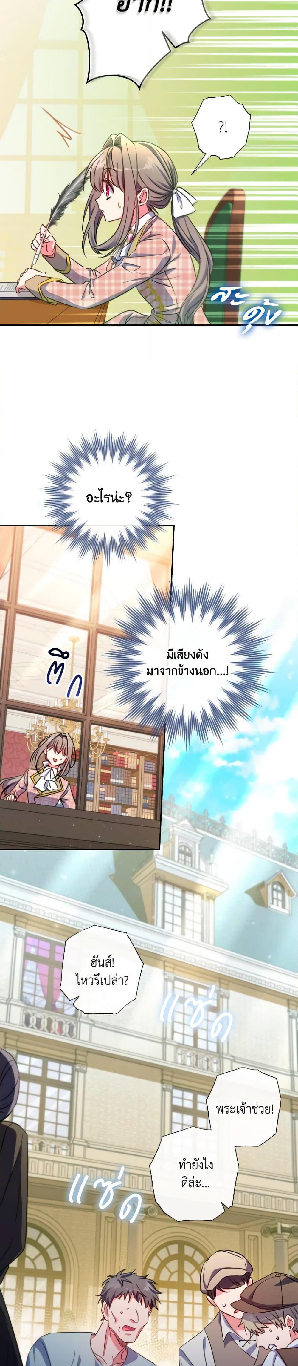 Manga-lc-com อ่านมังงะ อ่านการ์ตูน ออนไลน์ ฟรี A Saint Who Was Adopted by the Grand Duke ตอนที่ 1 2 3 4 5 6 7 8 9 10 11 12 13 14 ฟรี ไม่มีโฆษณา Manga-lc - อ่าน มังงะ อ่าน การ์ตูน ออนไลน์ อ่านมังงะ ฟรี