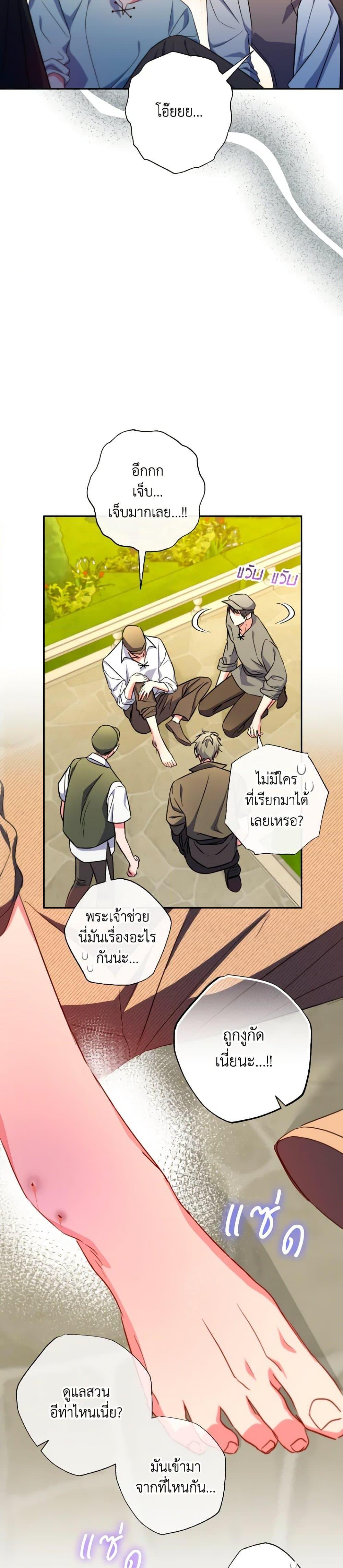 Manga-lc-com อ่านมังงะ อ่านการ์ตูน ออนไลน์ ฟรี A Saint Who Was Adopted by the Grand Duke ตอนที่ 1 2 3 4 5 6 7 8 9 10 11 12 13 14 ฟรี ไม่มีโฆษณา Manga-lc - อ่าน มังงะ อ่าน การ์ตูน ออนไลน์ อ่านมังงะ ฟรี