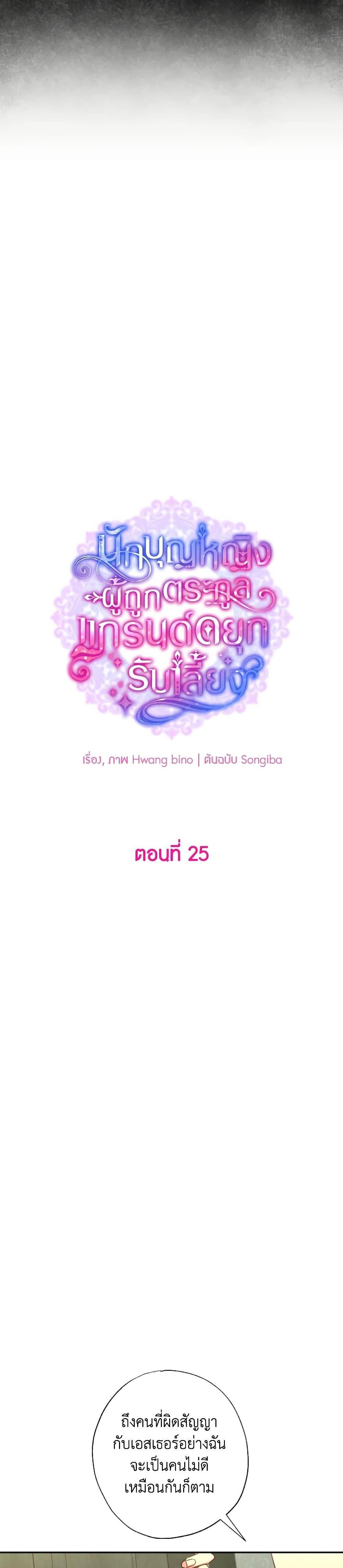 Manga-lc-com อ่านมังงะ อ่านการ์ตูน ออนไลน์ ฟรี A Saint Who Was Adopted by the Grand Duke ตอนที่ 1 2 3 4 5 6 7 8 9 10 11 12 13 14 ฟรี ไม่มีโฆษณา Manga-lc - อ่าน มังงะ อ่าน การ์ตูน ออนไลน์ อ่านมังงะ ฟรี