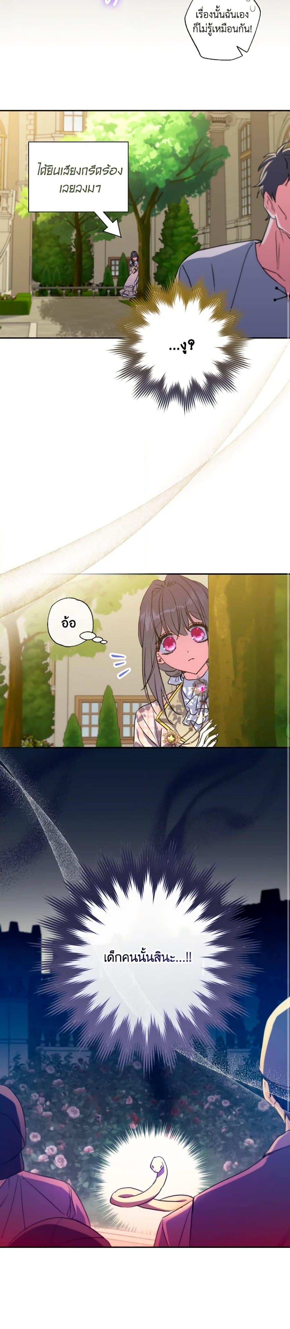 Manga-lc-com อ่านมังงะ อ่านการ์ตูน ออนไลน์ ฟรี A Saint Who Was Adopted by the Grand Duke ตอนที่ 1 2 3 4 5 6 7 8 9 10 11 12 13 14 ฟรี ไม่มีโฆษณา Manga-lc - อ่าน มังงะ อ่าน การ์ตูน ออนไลน์ อ่านมังงะ ฟรี