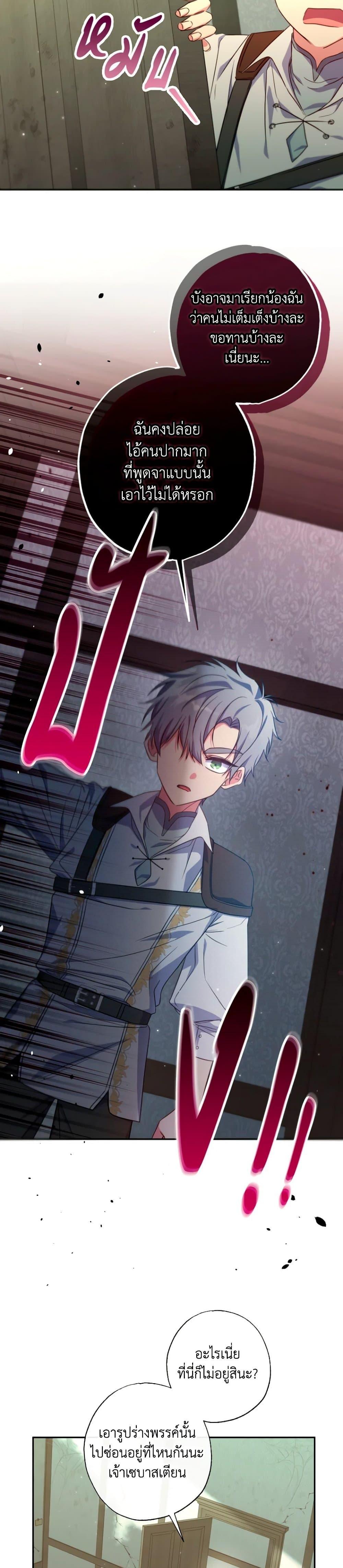 Manga-lc-com อ่านมังงะ อ่านการ์ตูน ออนไลน์ ฟรี A Saint Who Was Adopted by the Grand Duke ตอนที่ 1 2 3 4 5 6 7 8 9 10 11 12 13 14 ฟรี ไม่มีโฆษณา Manga-lc - อ่าน มังงะ อ่าน การ์ตูน ออนไลน์ อ่านมังงะ ฟรี