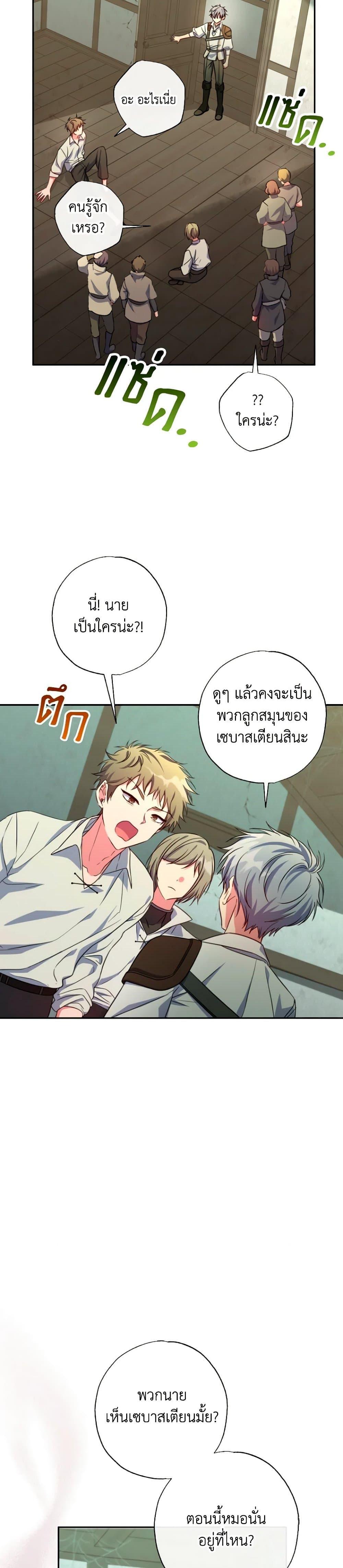 Manga-lc-com อ่านมังงะ อ่านการ์ตูน ออนไลน์ ฟรี A Saint Who Was Adopted by the Grand Duke ตอนที่ 1 2 3 4 5 6 7 8 9 10 11 12 13 14 ฟรี ไม่มีโฆษณา Manga-lc - อ่าน มังงะ อ่าน การ์ตูน ออนไลน์ อ่านมังงะ ฟรี