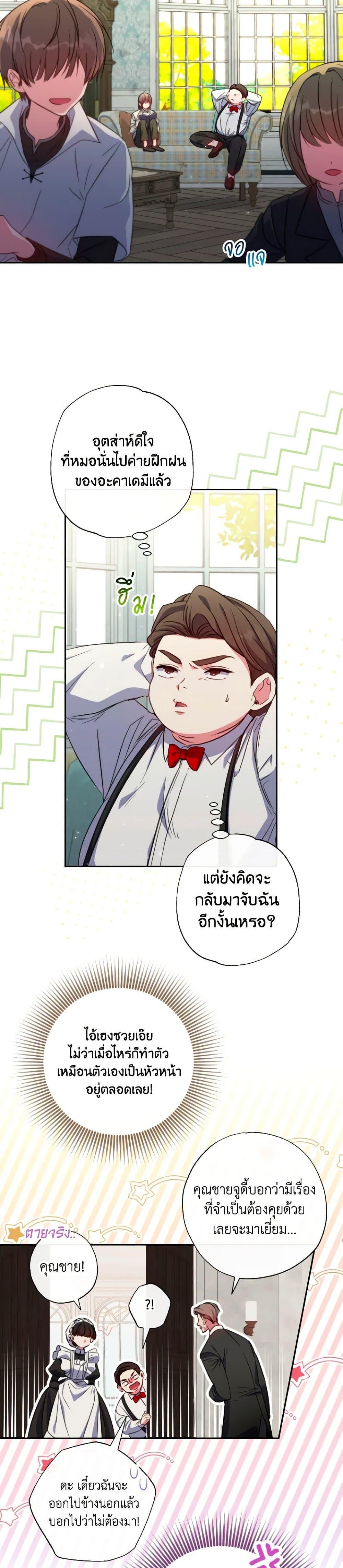 Manga-lc-com อ่านมังงะ อ่านการ์ตูน ออนไลน์ ฟรี A Saint Who Was Adopted by the Grand Duke ตอนที่ 1 2 3 4 5 6 7 8 9 10 11 12 13 14 ฟรี ไม่มีโฆษณา Manga-lc - อ่าน มังงะ อ่าน การ์ตูน ออนไลน์ อ่านมังงะ ฟรี