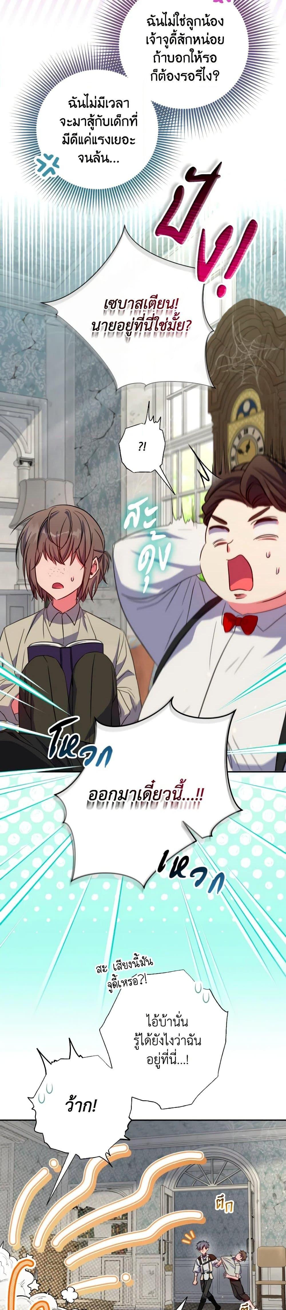 Manga-lc-com อ่านมังงะ อ่านการ์ตูน ออนไลน์ ฟรี A Saint Who Was Adopted by the Grand Duke ตอนที่ 1 2 3 4 5 6 7 8 9 10 11 12 13 14 ฟรี ไม่มีโฆษณา Manga-lc - อ่าน มังงะ อ่าน การ์ตูน ออนไลน์ อ่านมังงะ ฟรี