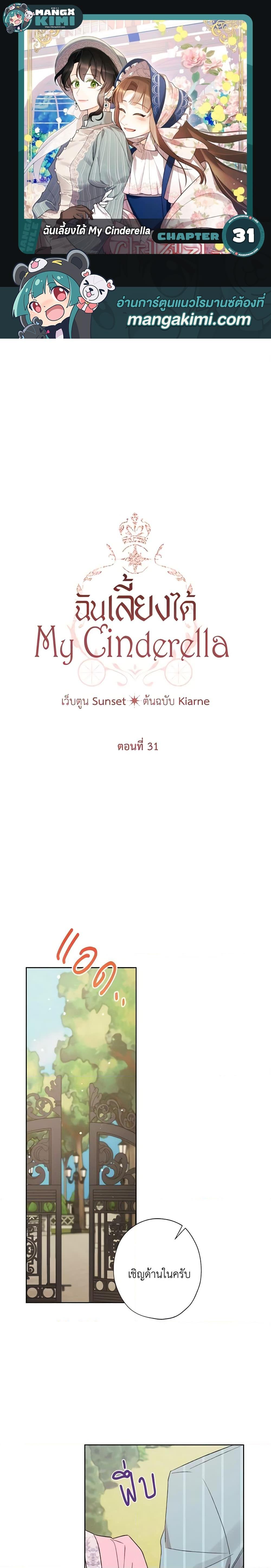 Manga-lc-com อ่านมังงะ อ่านการ์ตูน ออนไลน์ ฟรี I Raised Cinderella Preciously ตอนที่ 1 2 3 4 5 6 7 8 9 10 11 12 13 14 ฟรี ไม่มีโฆษณา Manga-lc - อ่าน มังงะ อ่าน การ์ตูน ออนไลน์ อ่านมังงะ ฟรี