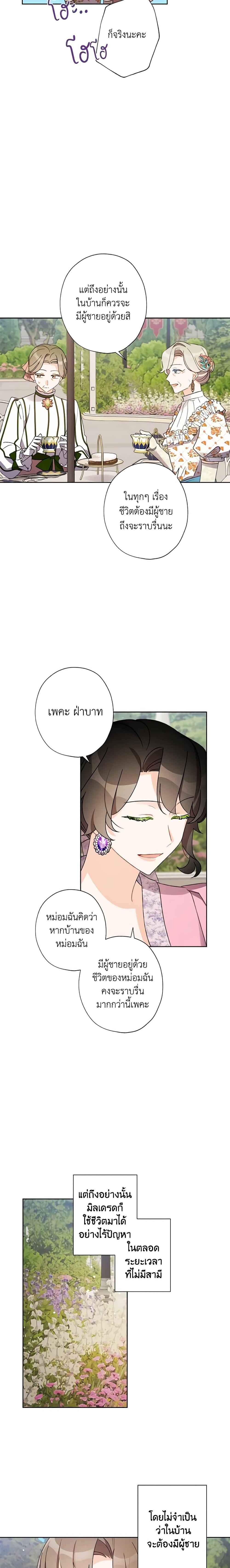 Manga-lc-com อ่านมังงะ อ่านการ์ตูน ออนไลน์ ฟรี I Raised Cinderella Preciously ตอนที่ 1 2 3 4 5 6 7 8 9 10 11 12 13 14 ฟรี ไม่มีโฆษณา Manga-lc - อ่าน มังงะ อ่าน การ์ตูน ออนไลน์ อ่านมังงะ ฟรี