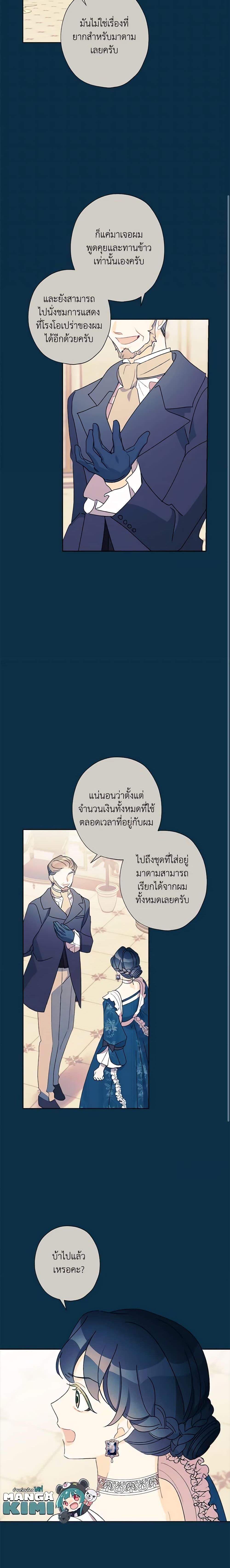Manga-lc-com อ่านมังงะ อ่านการ์ตูน ออนไลน์ ฟรี I Raised Cinderella Preciously ตอนที่ 1 2 3 4 5 6 7 8 9 10 11 12 13 14 ฟรี ไม่มีโฆษณา Manga-lc - อ่าน มังงะ อ่าน การ์ตูน ออนไลน์ อ่านมังงะ ฟรี