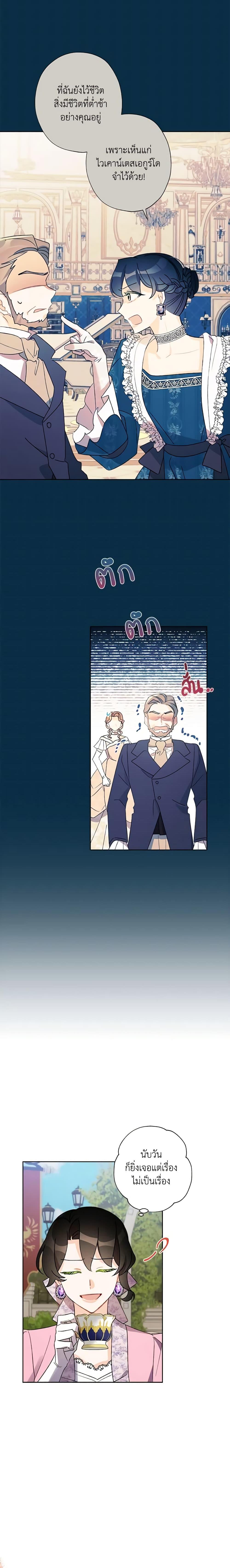 Manga-lc-com อ่านมังงะ อ่านการ์ตูน ออนไลน์ ฟรี I Raised Cinderella Preciously ตอนที่ 1 2 3 4 5 6 7 8 9 10 11 12 13 14 ฟรี ไม่มีโฆษณา Manga-lc - อ่าน มังงะ อ่าน การ์ตูน ออนไลน์ อ่านมังงะ ฟรี