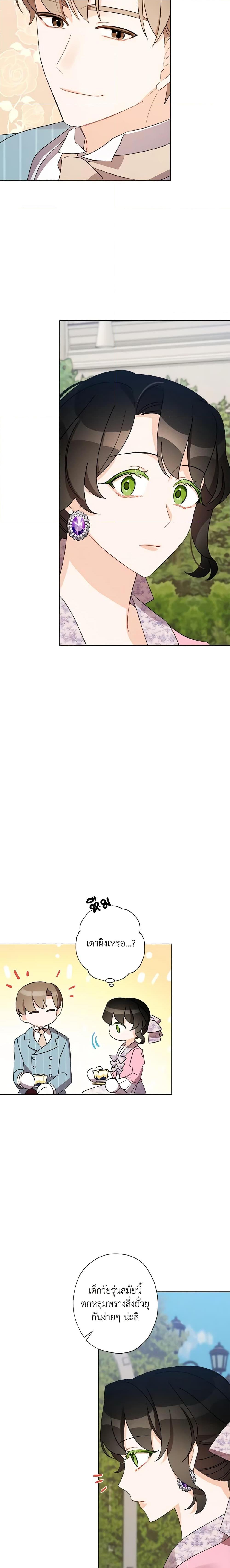 Manga-lc-com อ่านมังงะ อ่านการ์ตูน ออนไลน์ ฟรี I Raised Cinderella Preciously ตอนที่ 1 2 3 4 5 6 7 8 9 10 11 12 13 14 ฟรี ไม่มีโฆษณา Manga-lc - อ่าน มังงะ อ่าน การ์ตูน ออนไลน์ อ่านมังงะ ฟรี