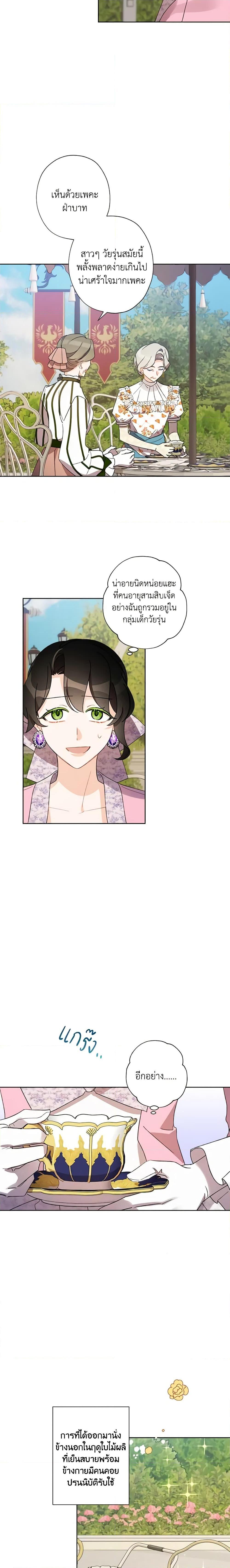 Manga-lc-com อ่านมังงะ อ่านการ์ตูน ออนไลน์ ฟรี I Raised Cinderella Preciously ตอนที่ 1 2 3 4 5 6 7 8 9 10 11 12 13 14 ฟรี ไม่มีโฆษณา Manga-lc - อ่าน มังงะ อ่าน การ์ตูน ออนไลน์ อ่านมังงะ ฟรี