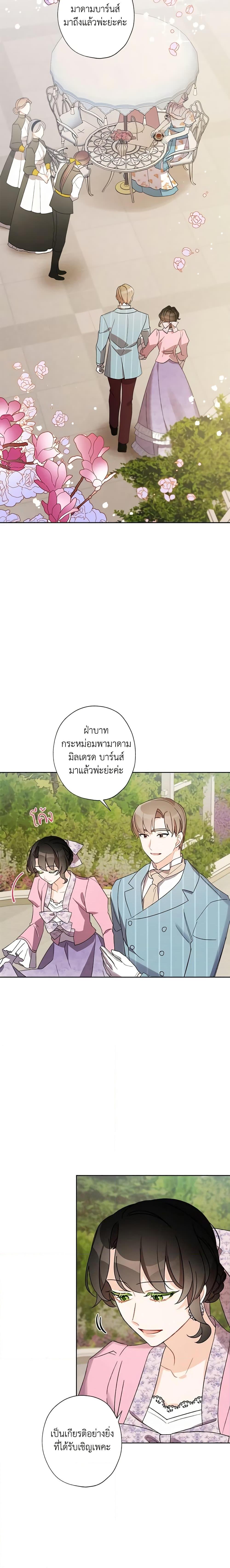 Manga-lc-com อ่านมังงะ อ่านการ์ตูน ออนไลน์ ฟรี I Raised Cinderella Preciously ตอนที่ 1 2 3 4 5 6 7 8 9 10 11 12 13 14 ฟรี ไม่มีโฆษณา Manga-lc - อ่าน มังงะ อ่าน การ์ตูน ออนไลน์ อ่านมังงะ ฟรี