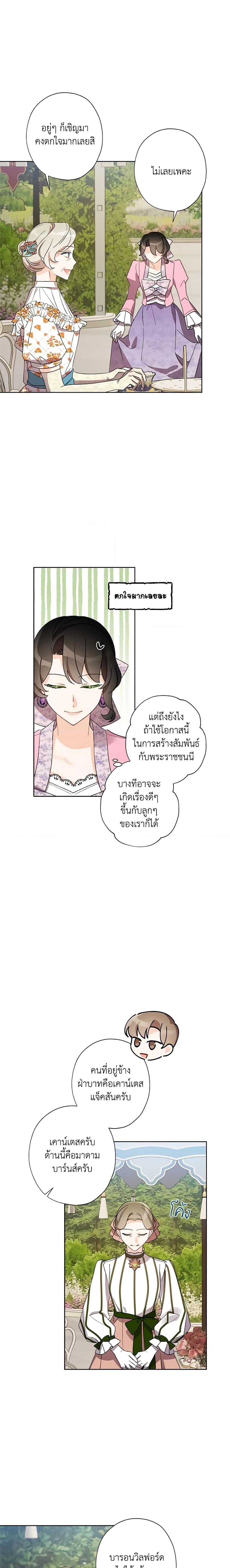 Manga-lc-com อ่านมังงะ อ่านการ์ตูน ออนไลน์ ฟรี I Raised Cinderella Preciously ตอนที่ 1 2 3 4 5 6 7 8 9 10 11 12 13 14 ฟรี ไม่มีโฆษณา Manga-lc - อ่าน มังงะ อ่าน การ์ตูน ออนไลน์ อ่านมังงะ ฟรี