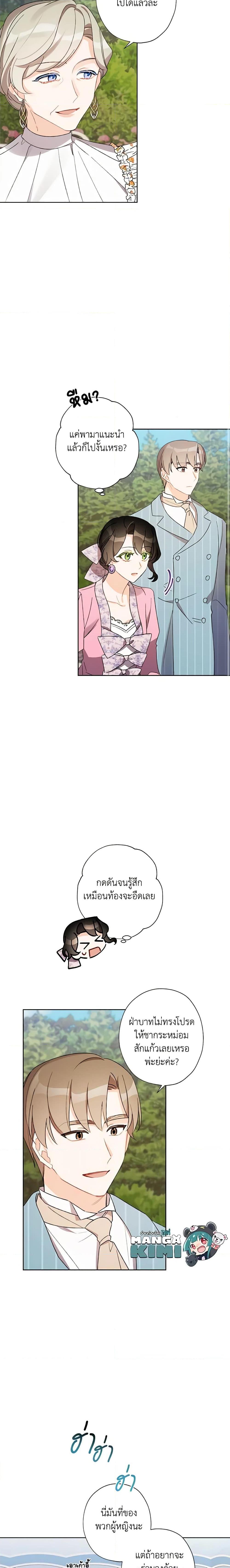 Manga-lc-com อ่านมังงะ อ่านการ์ตูน ออนไลน์ ฟรี I Raised Cinderella Preciously ตอนที่ 1 2 3 4 5 6 7 8 9 10 11 12 13 14 ฟรี ไม่มีโฆษณา Manga-lc - อ่าน มังงะ อ่าน การ์ตูน ออนไลน์ อ่านมังงะ ฟรี