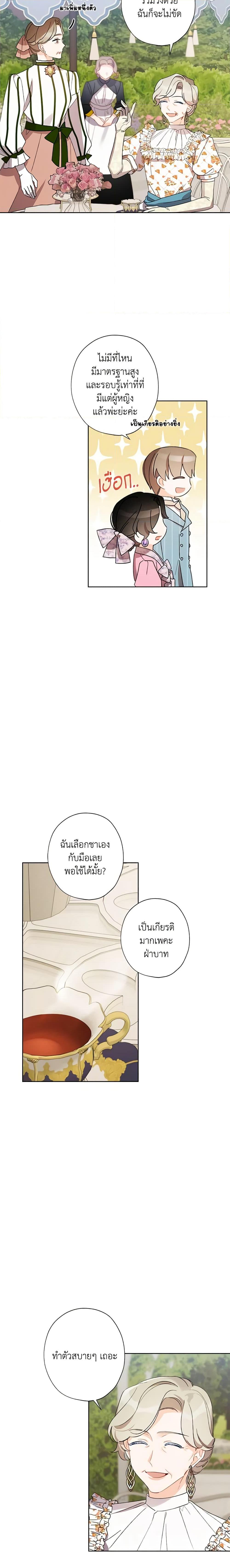 Manga-lc-com อ่านมังงะ อ่านการ์ตูน ออนไลน์ ฟรี I Raised Cinderella Preciously ตอนที่ 1 2 3 4 5 6 7 8 9 10 11 12 13 14 ฟรี ไม่มีโฆษณา Manga-lc - อ่าน มังงะ อ่าน การ์ตูน ออนไลน์ อ่านมังงะ ฟรี