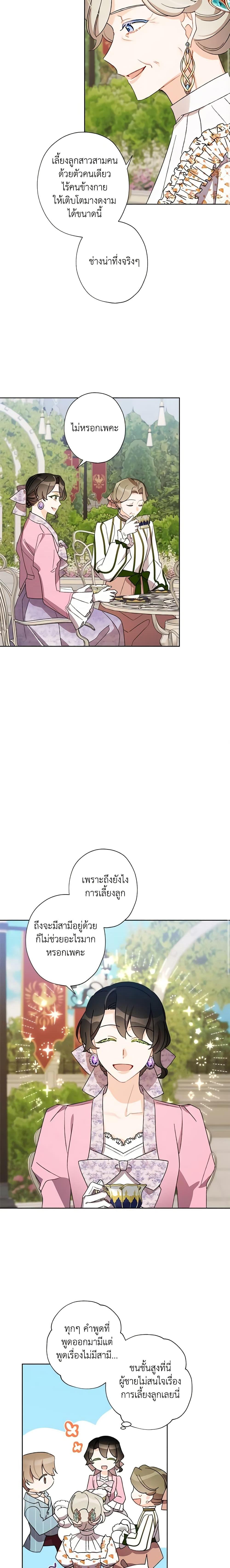 Manga-lc-com อ่านมังงะ อ่านการ์ตูน ออนไลน์ ฟรี I Raised Cinderella Preciously ตอนที่ 1 2 3 4 5 6 7 8 9 10 11 12 13 14 ฟรี ไม่มีโฆษณา Manga-lc - อ่าน มังงะ อ่าน การ์ตูน ออนไลน์ อ่านมังงะ ฟรี