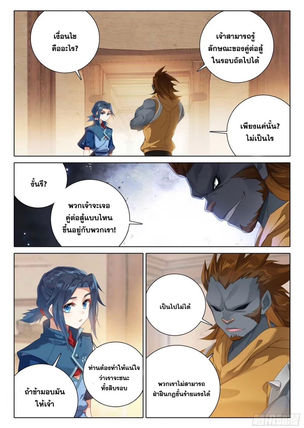 Manga-lc-com อ่านมังงะ อ่านการ์ตูน ออนไลน์ ฟรี Douluo Dalu 5 – Rebirth of Tang San ตอนที่ 1 2 3 4 5 6 7 8 9 10 11 12 13 14 ฟรี ไม่มีโฆษณา Manga-lc - อ่าน มังงะ อ่าน การ์ตูน ออนไลน์ อ่านมังงะ ฟรี