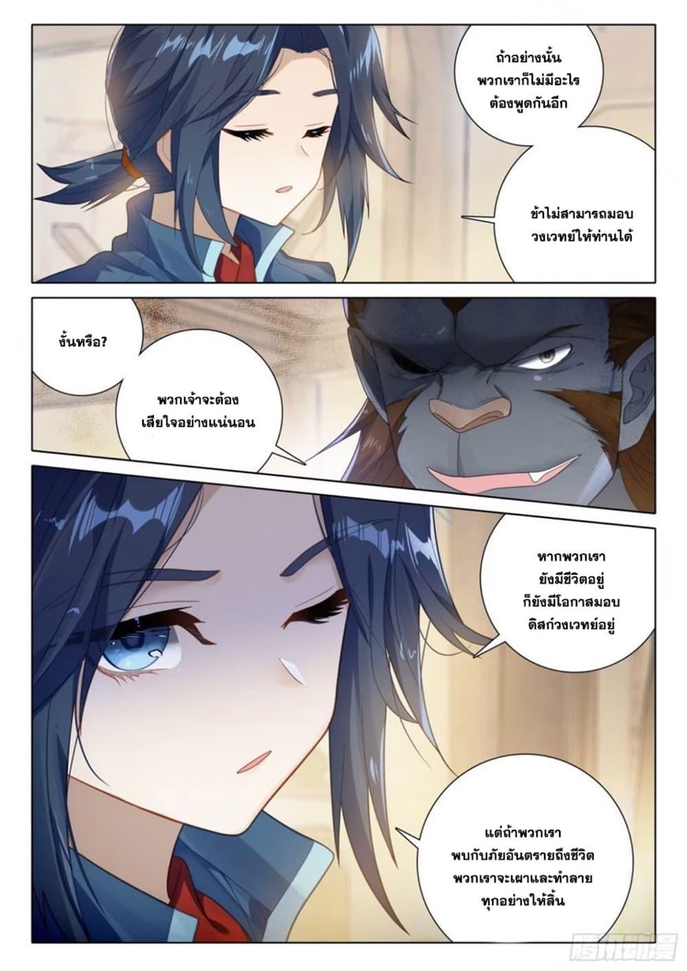 Manga-lc-com อ่านมังงะ อ่านการ์ตูน ออนไลน์ ฟรี Douluo Dalu 5 – Rebirth of Tang San ตอนที่ 1 2 3 4 5 6 7 8 9 10 11 12 13 14 ฟรี ไม่มีโฆษณา Manga-lc - อ่าน มังงะ อ่าน การ์ตูน ออนไลน์ อ่านมังงะ ฟรี