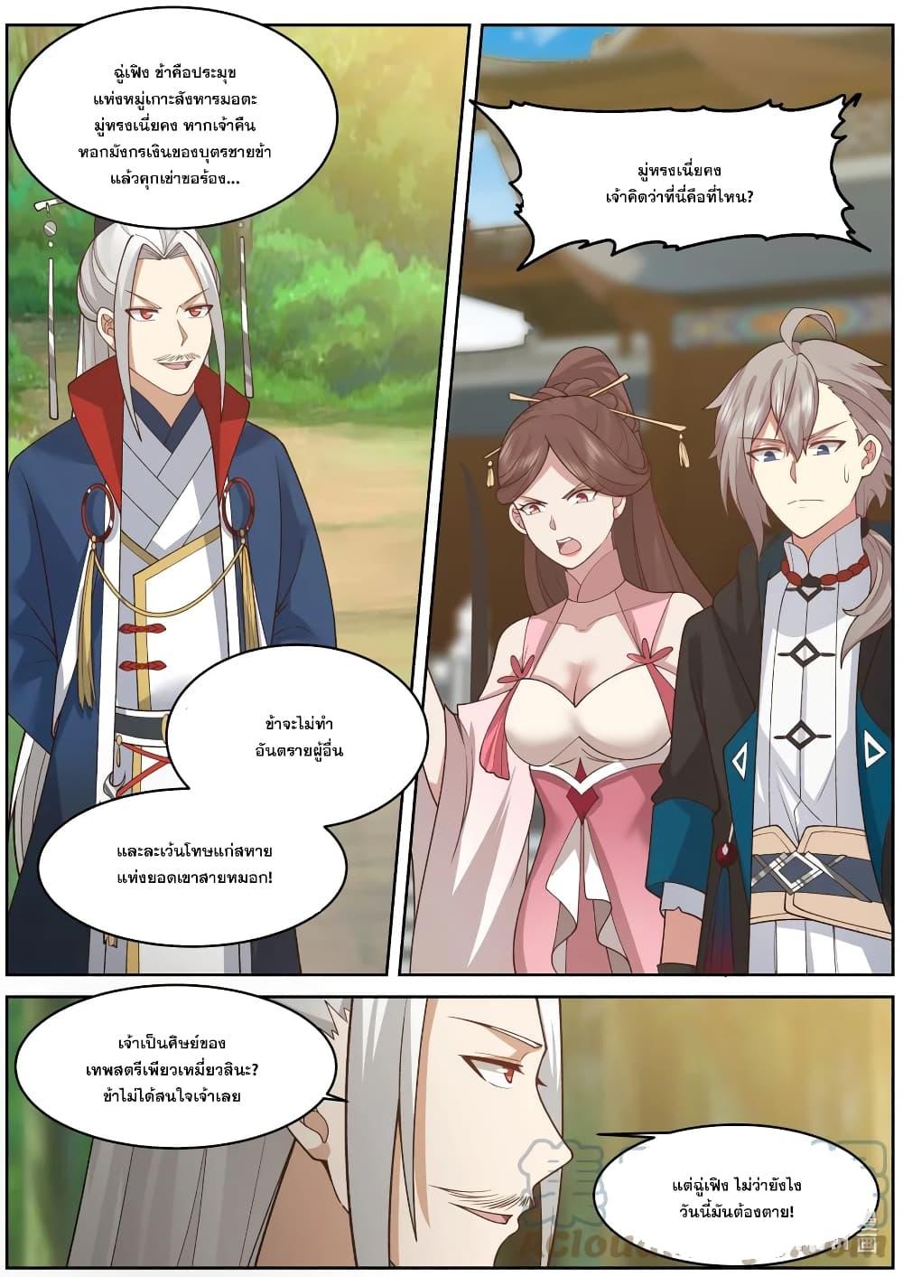 Manga-lc-com อ่านมังงะ อ่านการ์ตูน ออนไลน์ ฟรี Martial God Asura ตอนที่ 1 2 3 4 5 6 7 8 9 10 11 12 13 14 ฟรี ไม่มีโฆษณา Manga-lc - อ่าน มังงะ อ่าน การ์ตูน ออนไลน์ อ่านมังงะ ฟรี