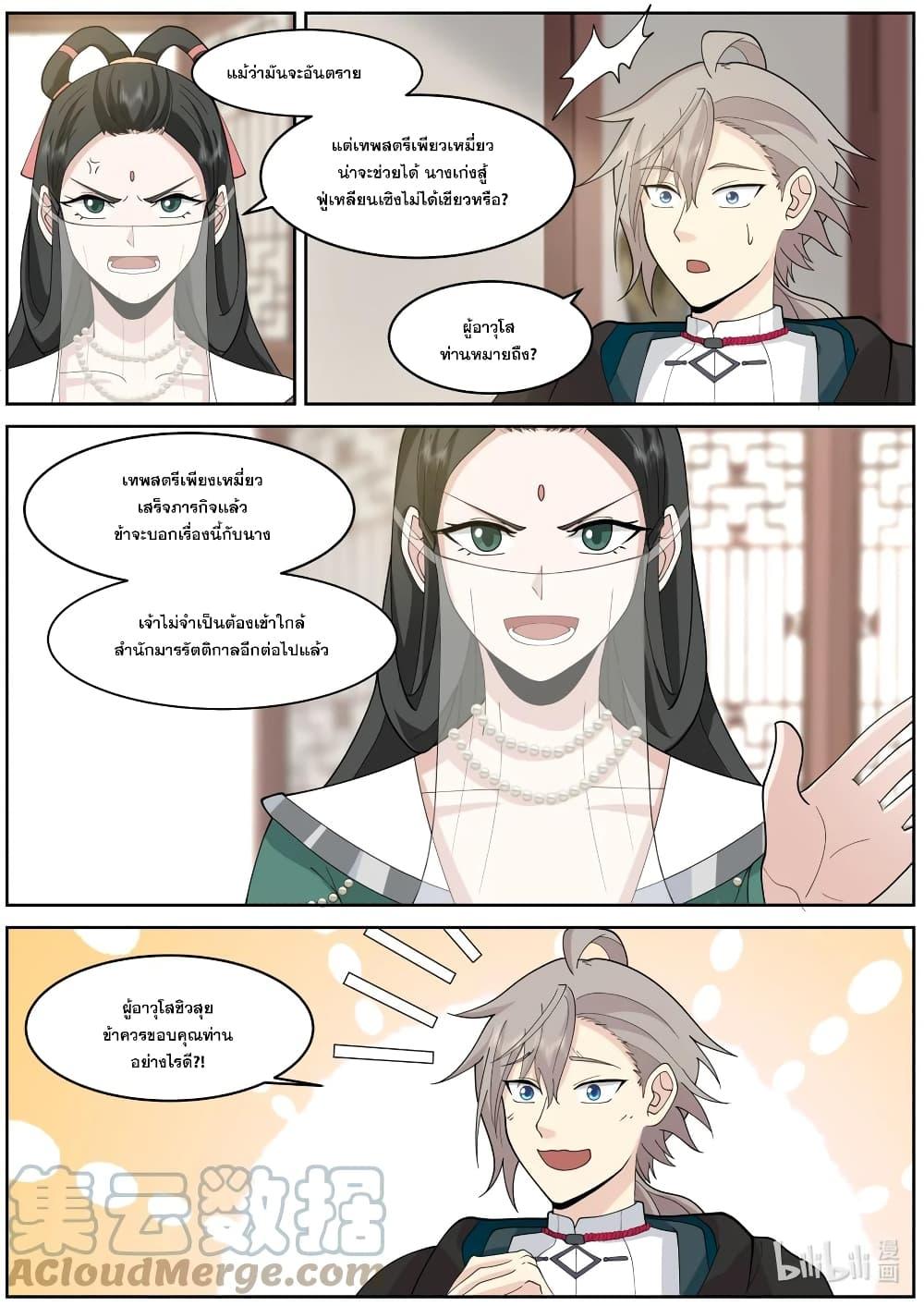 Manga-lc-com อ่านมังงะ อ่านการ์ตูน ออนไลน์ ฟรี Martial God Asura ตอนที่ 1 2 3 4 5 6 7 8 9 10 11 12 13 14 ฟรี ไม่มีโฆษณา Manga-lc - อ่าน มังงะ อ่าน การ์ตูน ออนไลน์ อ่านมังงะ ฟรี