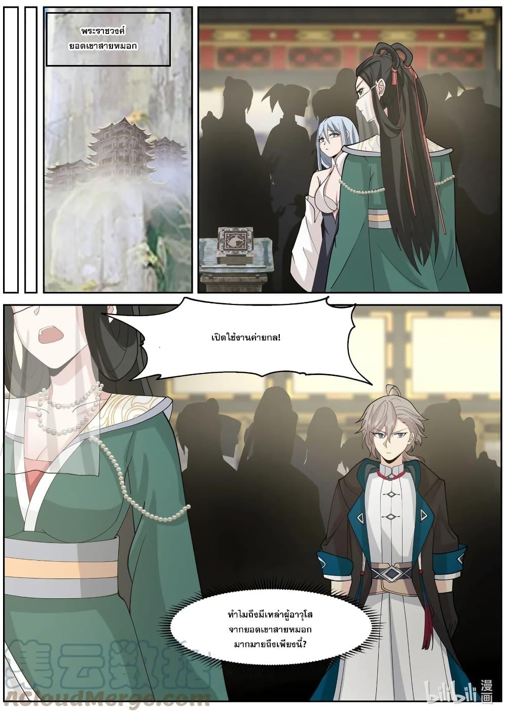 Manga-lc-com อ่านมังงะ อ่านการ์ตูน ออนไลน์ ฟรี Martial God Asura ตอนที่ 1 2 3 4 5 6 7 8 9 10 11 12 13 14 ฟรี ไม่มีโฆษณา Manga-lc - อ่าน มังงะ อ่าน การ์ตูน ออนไลน์ อ่านมังงะ ฟรี