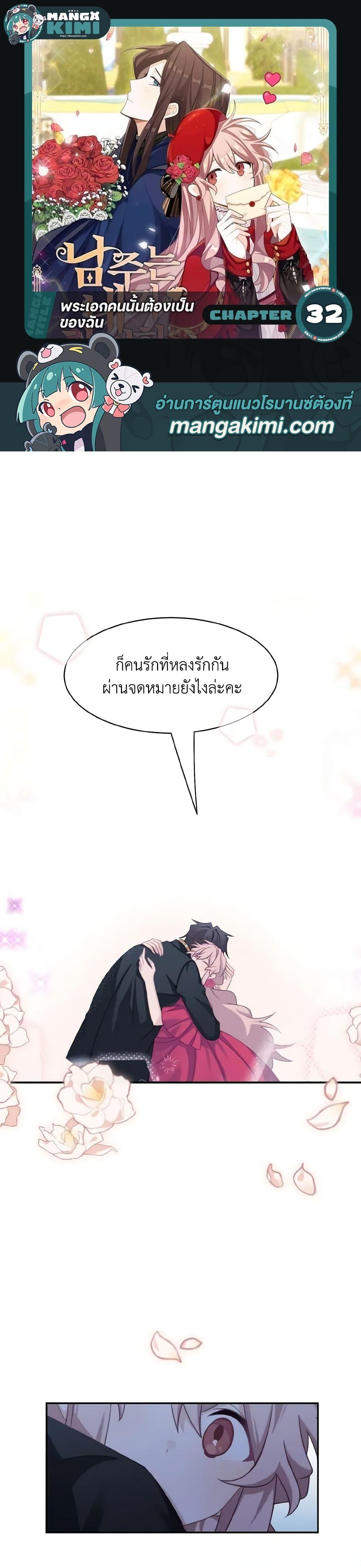 Manga-lc-com อ่านมังงะ อ่านการ์ตูน ออนไลน์ ฟรี The Male Lead is Mine ตอนที่ 1 2 3 4 5 6 7 8 9 10 11 12 13 14 ฟรี ไม่มีโฆษณา Manga-lc - อ่าน มังงะ อ่าน การ์ตูน ออนไลน์ อ่านมังงะ ฟรี