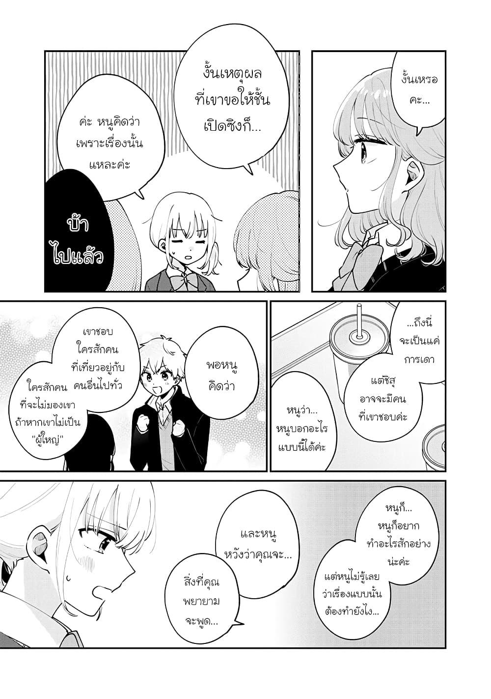 Manga-lc-com อ่านมังงะ อ่านการ์ตูน ออนไลน์ ฟรี Meguro-san wa hajimete janai ตอนที่ 1 2 3 4 5 6 7 8 9 10 11 12 13 14 ฟรี ไม่มีโฆษณา Manga-lc - อ่าน มังงะ อ่าน การ์ตูน ออนไลน์ อ่านมังงะ ฟรี