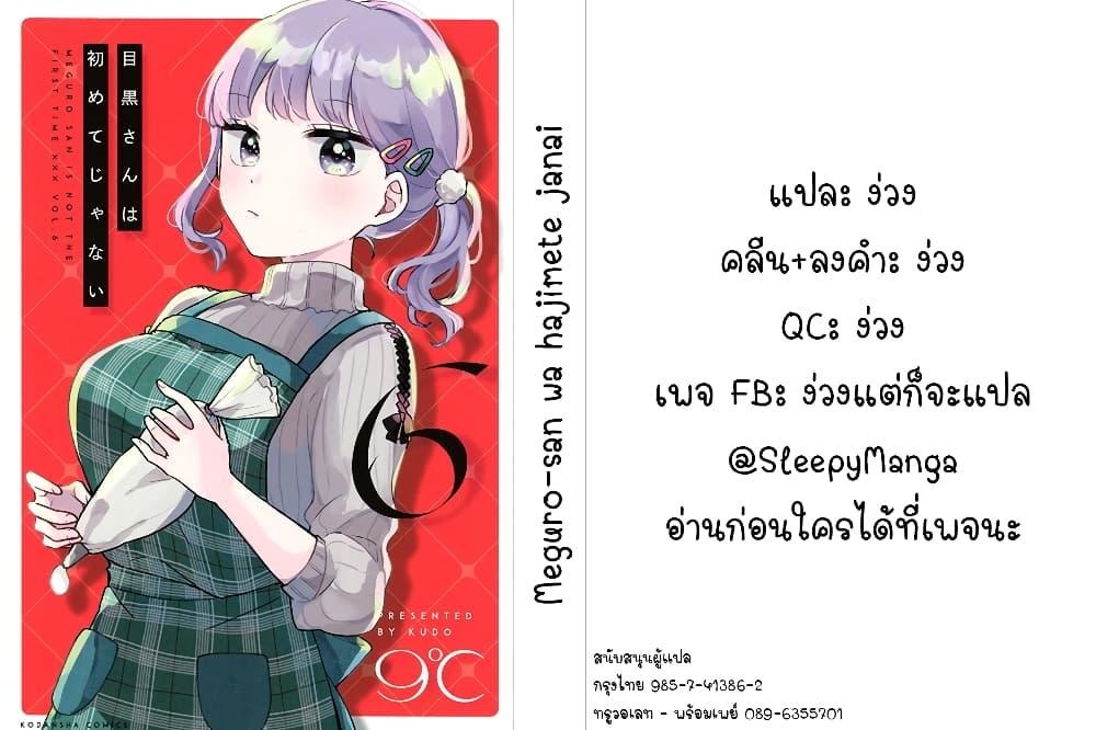Manga-lc-com อ่านมังงะ อ่านการ์ตูน ออนไลน์ ฟรี Meguro-san wa hajimete janai ตอนที่ 1 2 3 4 5 6 7 8 9 10 11 12 13 14 ฟรี ไม่มีโฆษณา Manga-lc - อ่าน มังงะ อ่าน การ์ตูน ออนไลน์ อ่านมังงะ ฟรี