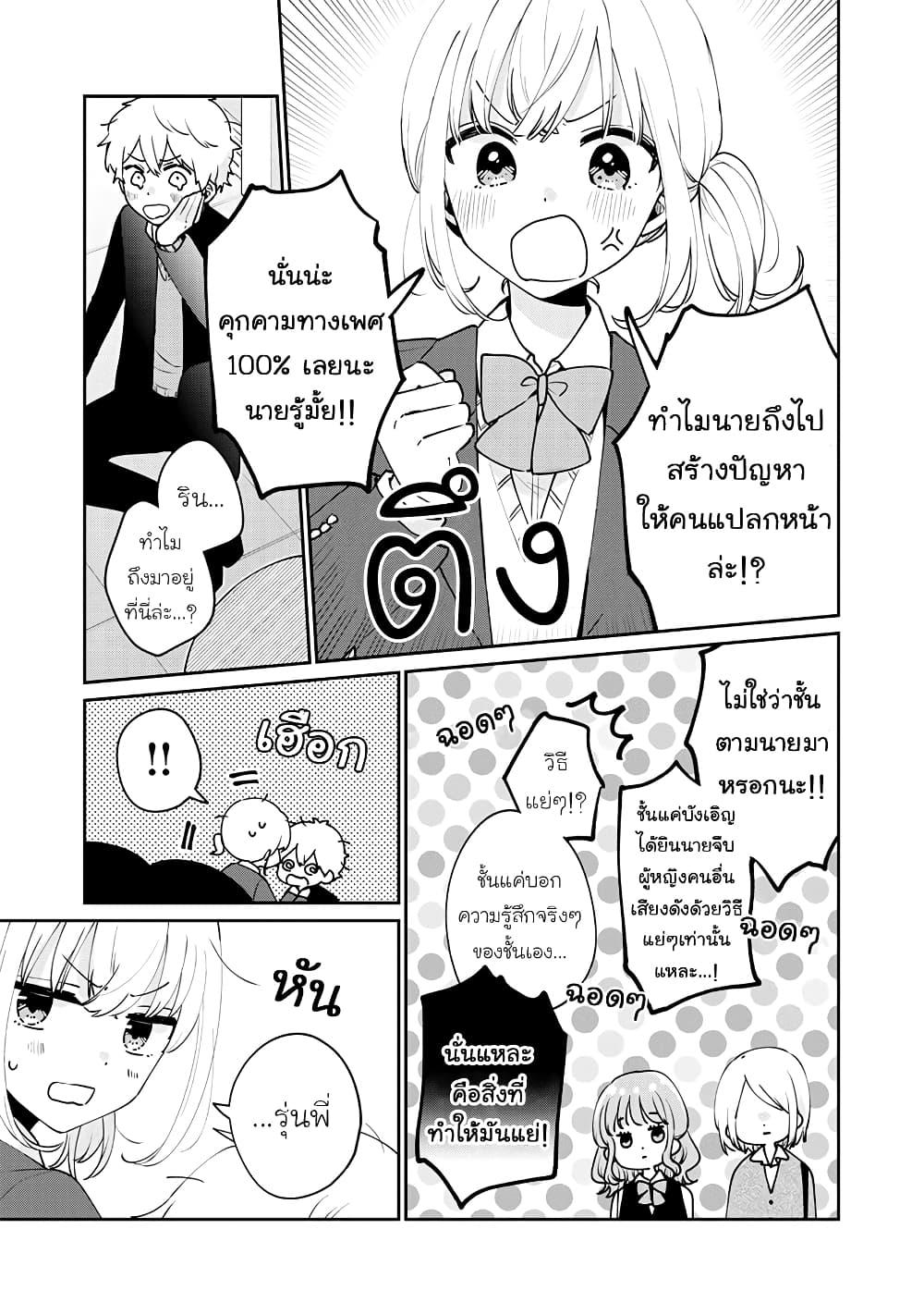Manga-lc-com อ่านมังงะ อ่านการ์ตูน ออนไลน์ ฟรี Meguro-san wa hajimete janai ตอนที่ 1 2 3 4 5 6 7 8 9 10 11 12 13 14 ฟรี ไม่มีโฆษณา Manga-lc - อ่าน มังงะ อ่าน การ์ตูน ออนไลน์ อ่านมังงะ ฟรี