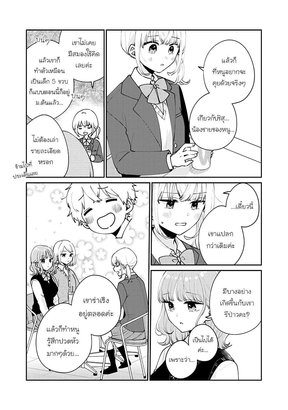Manga-lc-com อ่านมังงะ อ่านการ์ตูน ออนไลน์ ฟรี Meguro-san wa hajimete janai ตอนที่ 1 2 3 4 5 6 7 8 9 10 11 12 13 14 ฟรี ไม่มีโฆษณา Manga-lc - อ่าน มังงะ อ่าน การ์ตูน ออนไลน์ อ่านมังงะ ฟรี