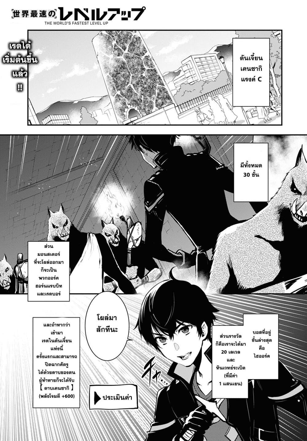 Manga-lc-com อ่านมังงะ อ่านการ์ตูน ออนไลน์ ฟรี Sekai Saisoku no Level Up! ตอนที่ 1 2 3 4 5 6 7 8 9 10 11 12 13 14 ฟรี ไม่มีโฆษณา Manga-lc - อ่าน มังงะ อ่าน การ์ตูน ออนไลน์ อ่านมังงะ ฟรี