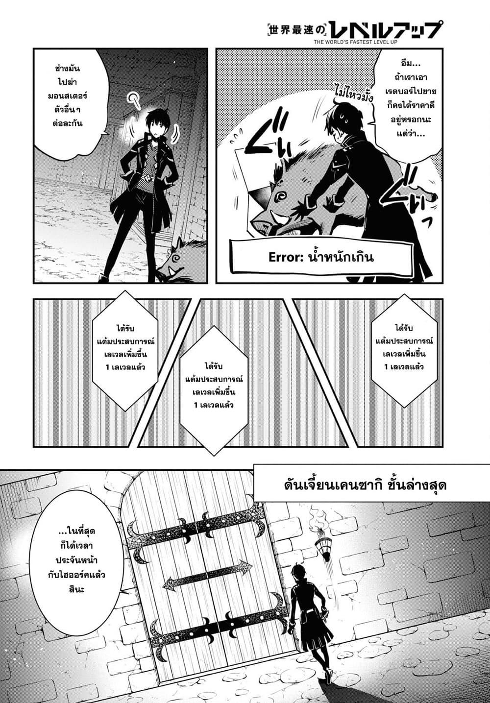 Manga-lc-com อ่านมังงะ อ่านการ์ตูน ออนไลน์ ฟรี Sekai Saisoku no Level Up! ตอนที่ 1 2 3 4 5 6 7 8 9 10 11 12 13 14 ฟรี ไม่มีโฆษณา Manga-lc - อ่าน มังงะ อ่าน การ์ตูน ออนไลน์ อ่านมังงะ ฟรี