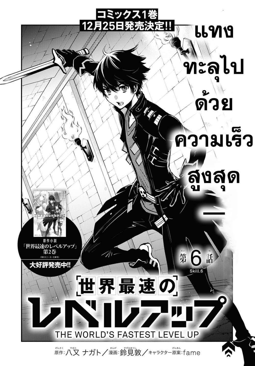 Manga-lc-com อ่านมังงะ อ่านการ์ตูน ออนไลน์ ฟรี Sekai Saisoku no Level Up! ตอนที่ 1 2 3 4 5 6 7 8 9 10 11 12 13 14 ฟรี ไม่มีโฆษณา Manga-lc - อ่าน มังงะ อ่าน การ์ตูน ออนไลน์ อ่านมังงะ ฟรี