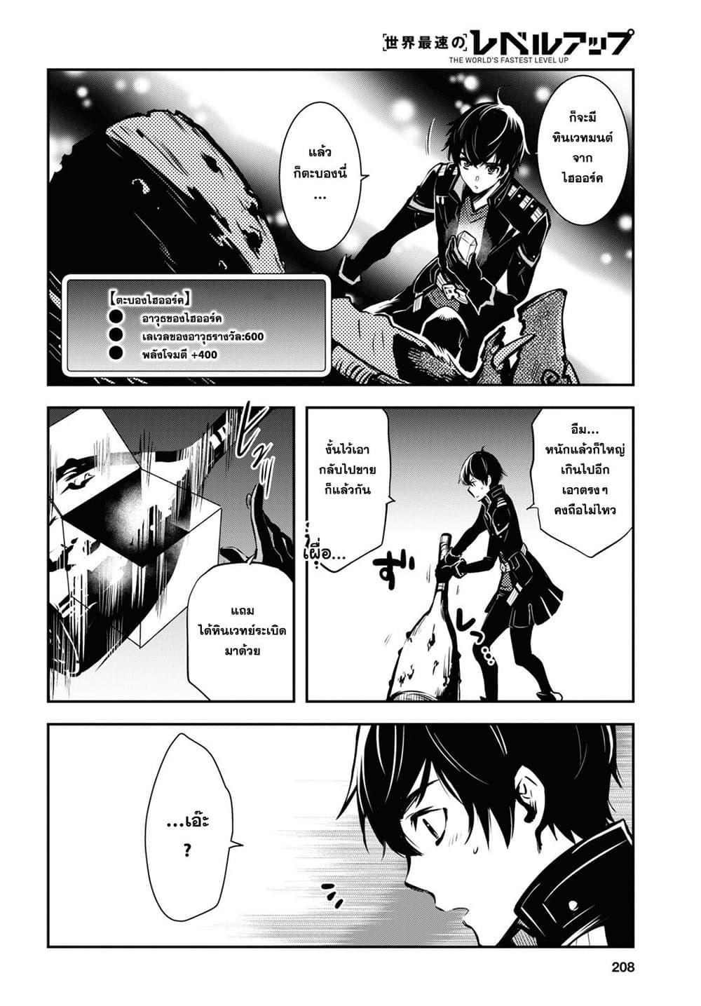 Manga-lc-com อ่านมังงะ อ่านการ์ตูน ออนไลน์ ฟรี Sekai Saisoku no Level Up! ตอนที่ 1 2 3 4 5 6 7 8 9 10 11 12 13 14 ฟรี ไม่มีโฆษณา Manga-lc - อ่าน มังงะ อ่าน การ์ตูน ออนไลน์ อ่านมังงะ ฟรี