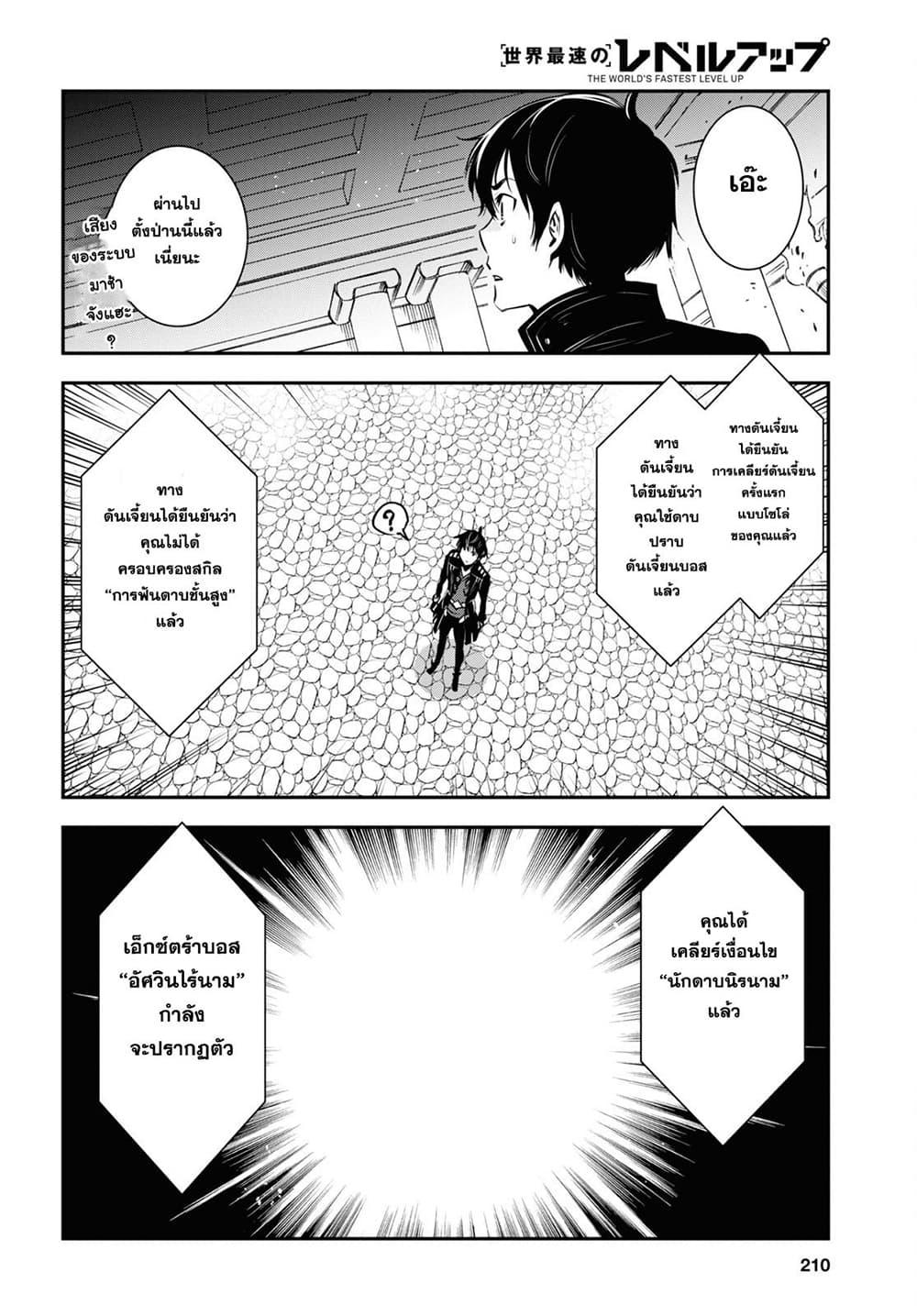 Manga-lc-com อ่านมังงะ อ่านการ์ตูน ออนไลน์ ฟรี Sekai Saisoku no Level Up! ตอนที่ 1 2 3 4 5 6 7 8 9 10 11 12 13 14 ฟรี ไม่มีโฆษณา Manga-lc - อ่าน มังงะ อ่าน การ์ตูน ออนไลน์ อ่านมังงะ ฟรี
