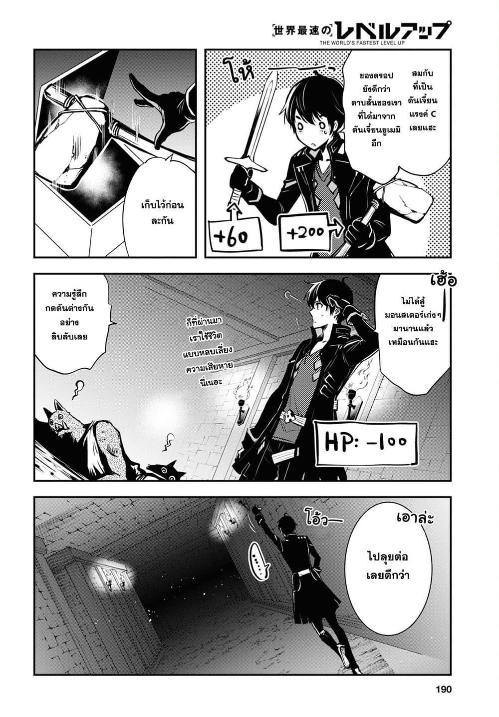 Manga-lc-com อ่านมังงะ อ่านการ์ตูน ออนไลน์ ฟรี Sekai Saisoku no Level Up! ตอนที่ 1 2 3 4 5 6 7 8 9 10 11 12 13 14 ฟรี ไม่มีโฆษณา Manga-lc - อ่าน มังงะ อ่าน การ์ตูน ออนไลน์ อ่านมังงะ ฟรี
