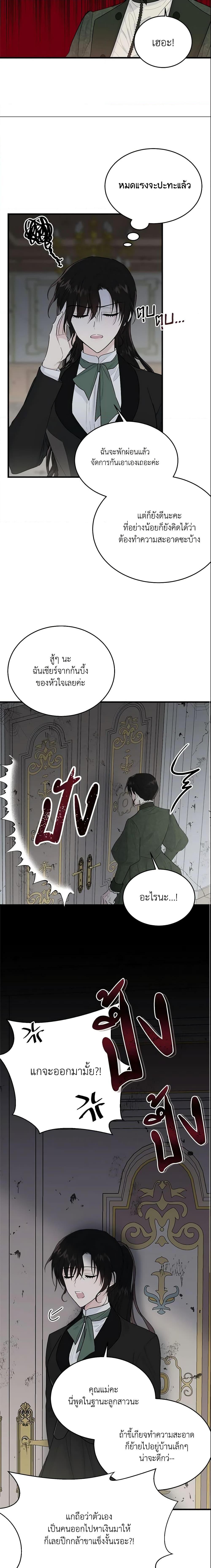 Manga-lc-com อ่านมังงะ อ่านการ์ตูน ออนไลน์ ฟรี The Lady I Served Became a Master ตอนที่ 1 2 3 4 5 6 7 8 9 10 11 12 13 14 ฟรี ไม่มีโฆษณา Manga-lc - อ่าน มังงะ อ่าน การ์ตูน ออนไลน์ อ่านมังงะ ฟรี