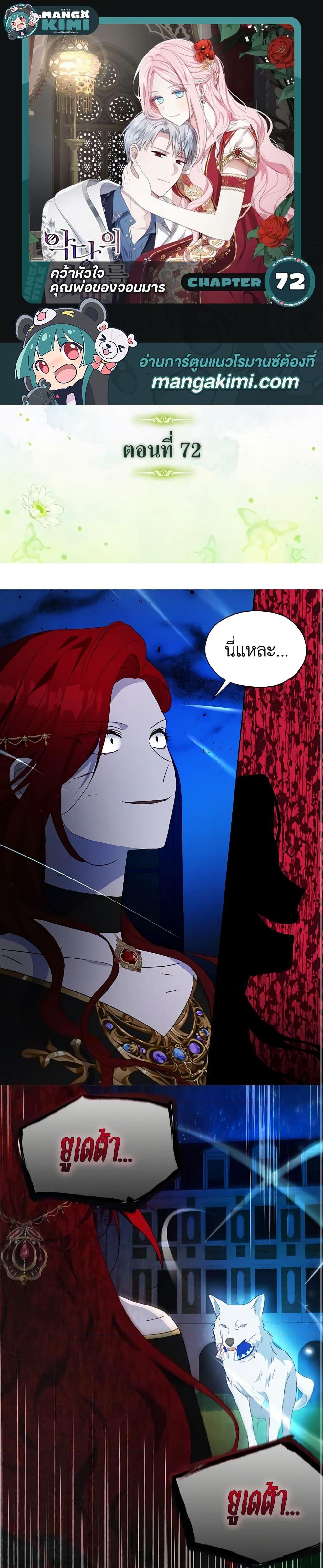 Manga-lc-com อ่านมังงะ อ่านการ์ตูน ออนไลน์ ฟรี Seduce the Villain’s Father ตอนที่ 1 2 3 4 5 6 7 8 9 10 11 12 13 14 ฟรี ไม่มีโฆษณา Manga-lc - อ่าน มังงะ อ่าน การ์ตูน ออนไลน์ อ่านมังงะ ฟรี