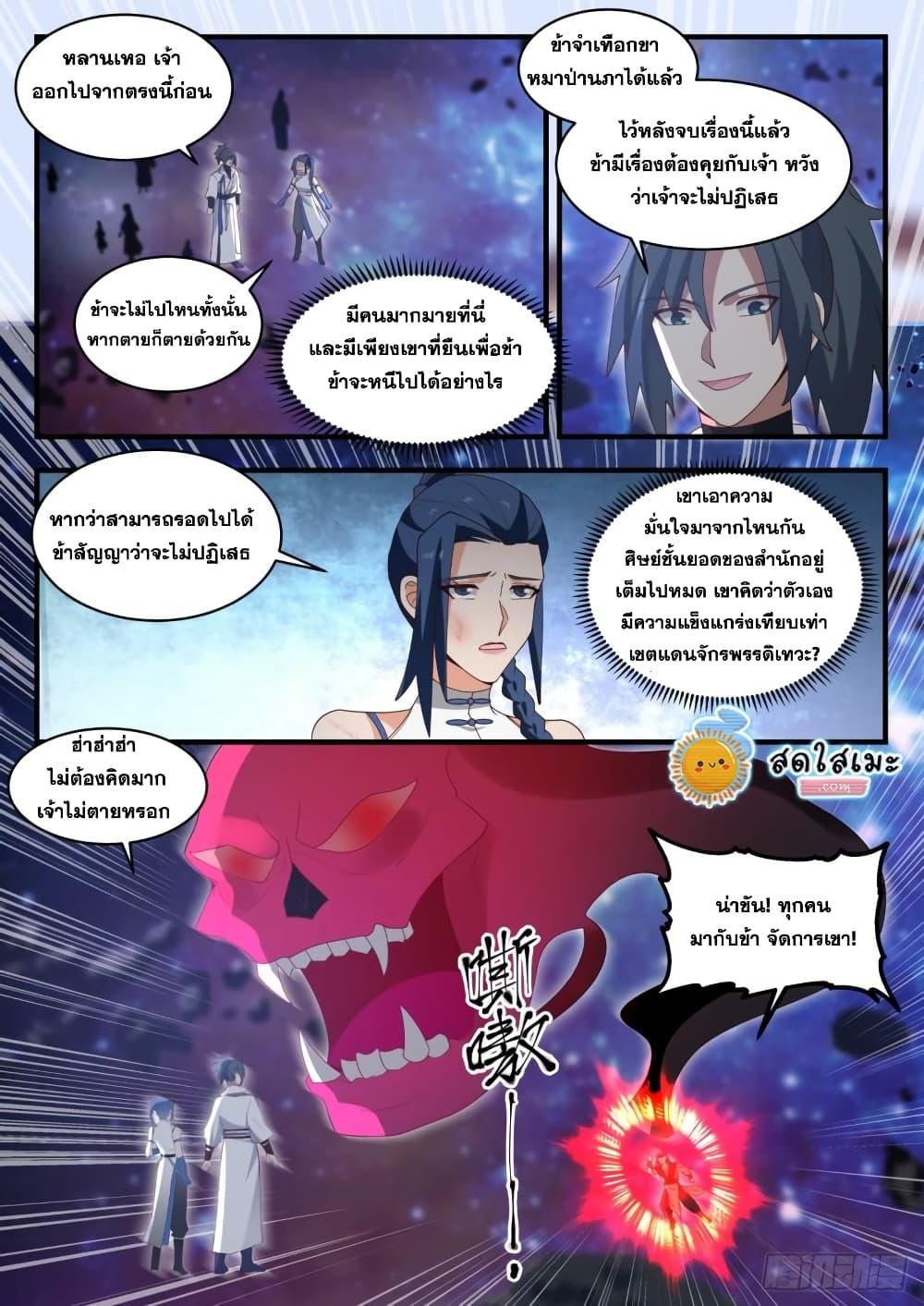Manga-lc-com อ่านมังงะ อ่านการ์ตูน ออนไลน์ ฟรี Martial Peak ตอนที่ 1 2 3 4 5 6 7 8 9 10 11 12 13 14 ฟรี ไม่มีโฆษณา Manga-lc - อ่าน มังงะ อ่าน การ์ตูน ออนไลน์ อ่านมังงะ ฟรี
