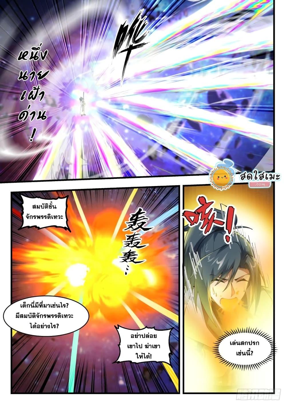 Manga-lc-com อ่านมังงะ อ่านการ์ตูน ออนไลน์ ฟรี Martial Peak ตอนที่ 1 2 3 4 5 6 7 8 9 10 11 12 13 14 ฟรี ไม่มีโฆษณา Manga-lc - อ่าน มังงะ อ่าน การ์ตูน ออนไลน์ อ่านมังงะ ฟรี