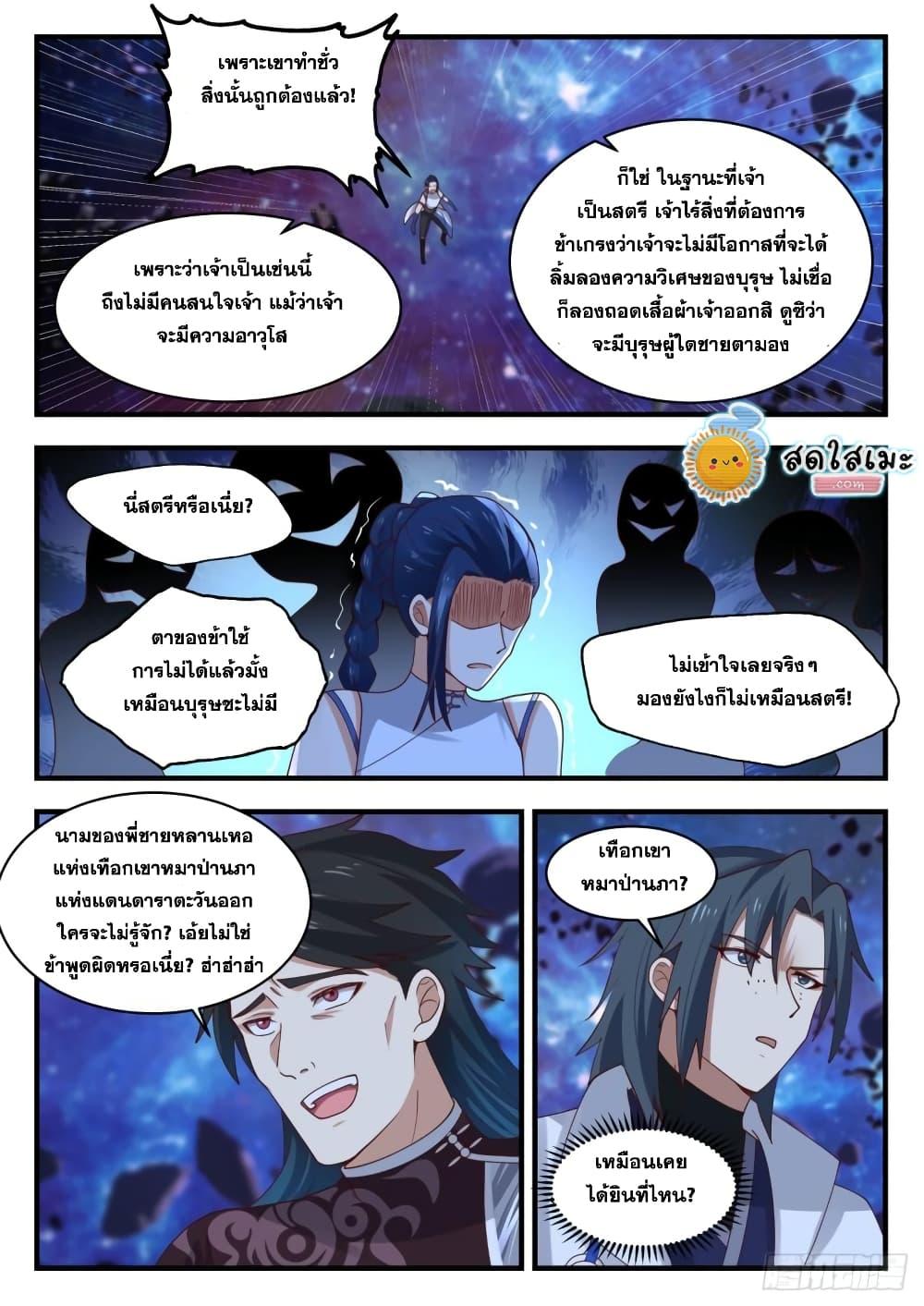 Manga-lc-com อ่านมังงะ อ่านการ์ตูน ออนไลน์ ฟรี Martial Peak ตอนที่ 1 2 3 4 5 6 7 8 9 10 11 12 13 14 ฟรี ไม่มีโฆษณา Manga-lc - อ่าน มังงะ อ่าน การ์ตูน ออนไลน์ อ่านมังงะ ฟรี