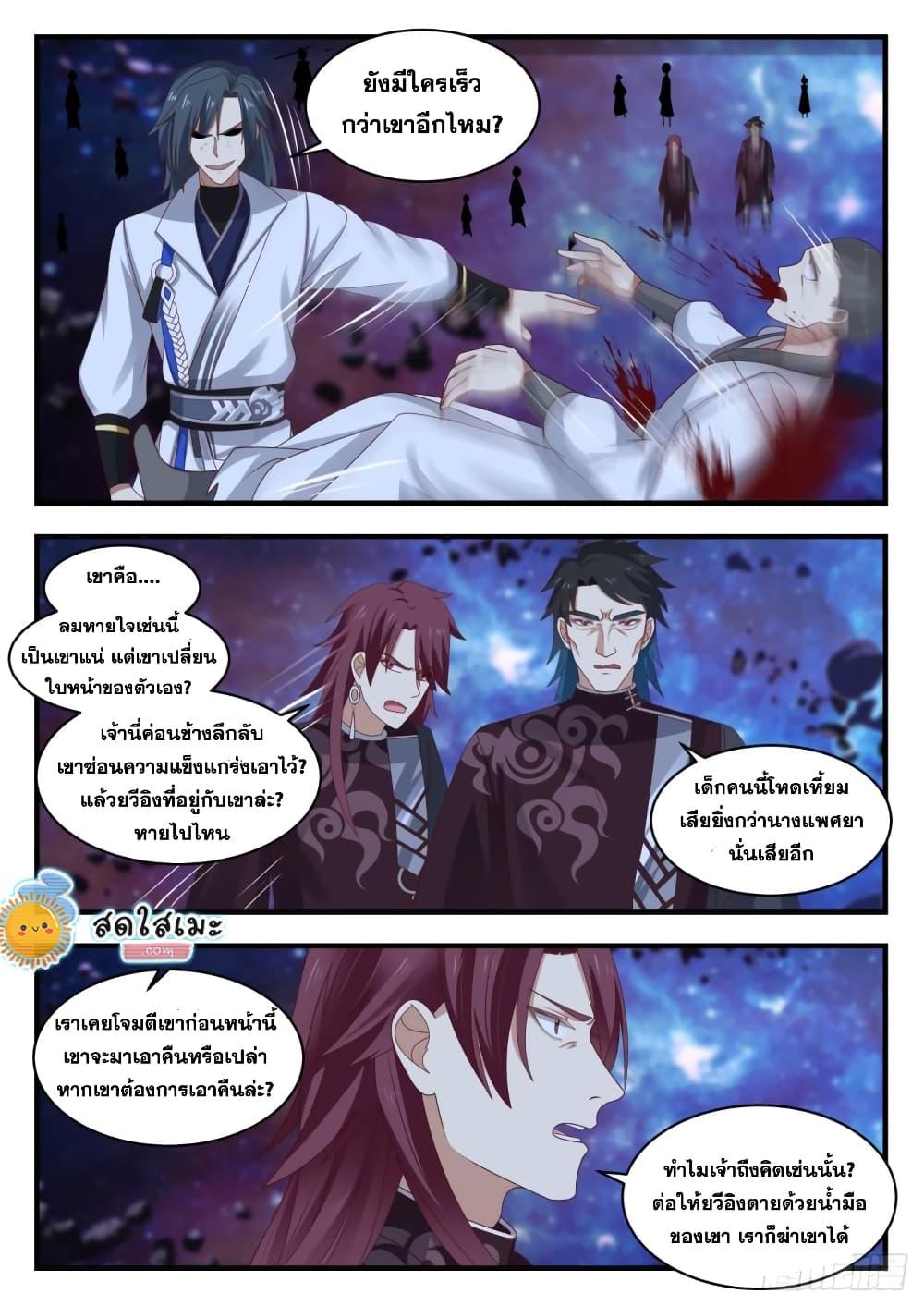 Manga-lc-com อ่านมังงะ อ่านการ์ตูน ออนไลน์ ฟรี Martial Peak ตอนที่ 1 2 3 4 5 6 7 8 9 10 11 12 13 14 ฟรี ไม่มีโฆษณา Manga-lc - อ่าน มังงะ อ่าน การ์ตูน ออนไลน์ อ่านมังงะ ฟรี