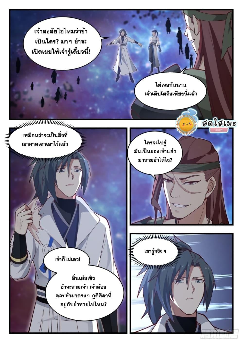 Manga-lc-com อ่านมังงะ อ่านการ์ตูน ออนไลน์ ฟรี Martial Peak ตอนที่ 1 2 3 4 5 6 7 8 9 10 11 12 13 14 ฟรี ไม่มีโฆษณา Manga-lc - อ่าน มังงะ อ่าน การ์ตูน ออนไลน์ อ่านมังงะ ฟรี