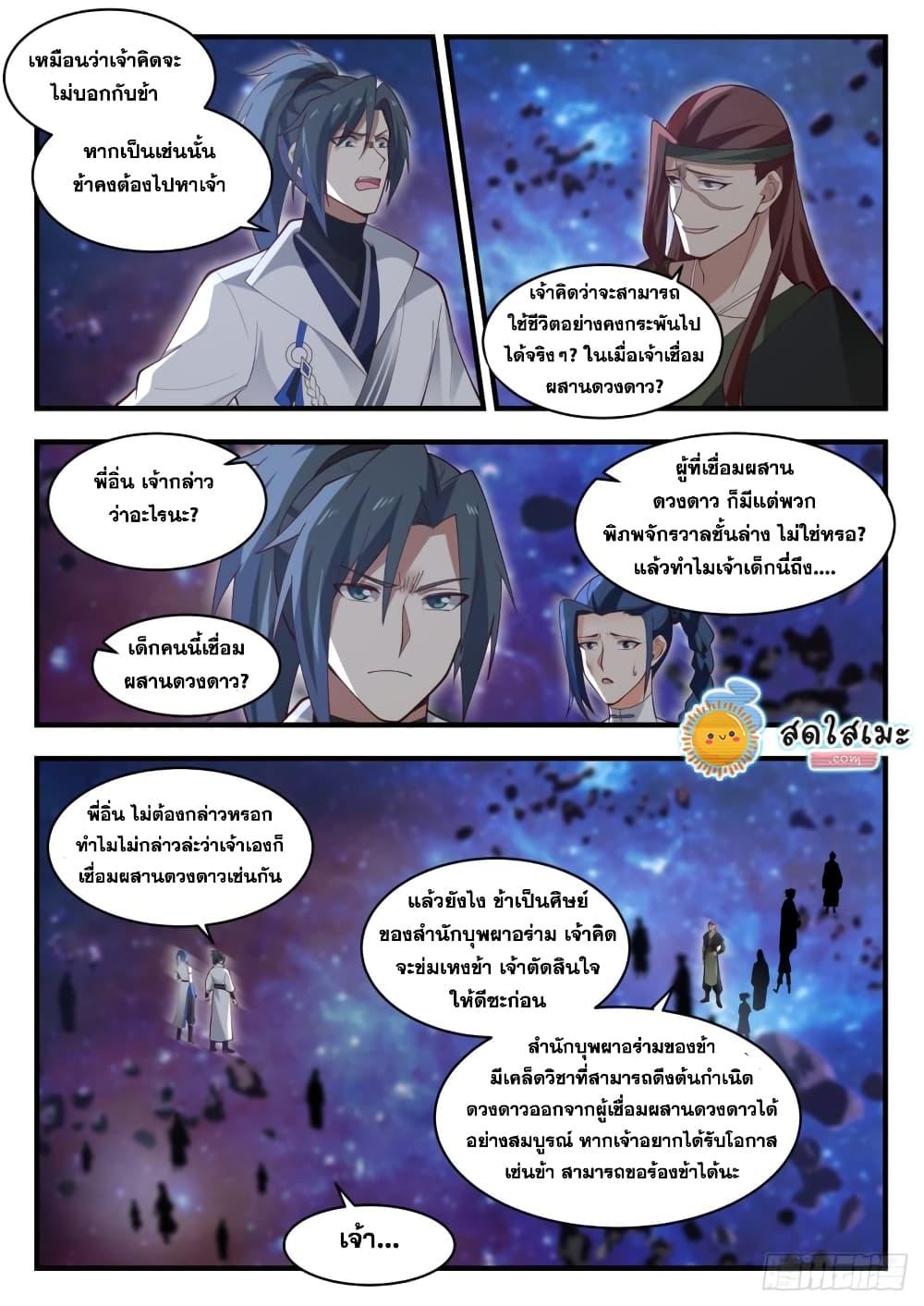 Manga-lc-com อ่านมังงะ อ่านการ์ตูน ออนไลน์ ฟรี Martial Peak ตอนที่ 1 2 3 4 5 6 7 8 9 10 11 12 13 14 ฟรี ไม่มีโฆษณา Manga-lc - อ่าน มังงะ อ่าน การ์ตูน ออนไลน์ อ่านมังงะ ฟรี