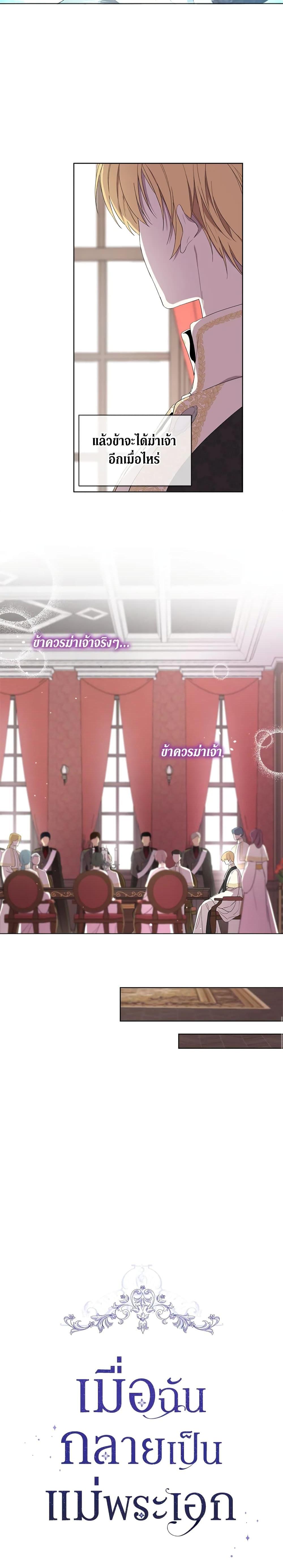 Manga-lc-com อ่านมังงะ อ่านการ์ตูน ออนไลน์ ฟรี I Became the Male Lead’s Stepmother ตอนที่ 1 2 3 4 5 6 7 8 9 10 11 12 13 14 ฟรี ไม่มีโฆษณา Manga-lc - อ่าน มังงะ อ่าน การ์ตูน ออนไลน์ อ่านมังงะ ฟรี