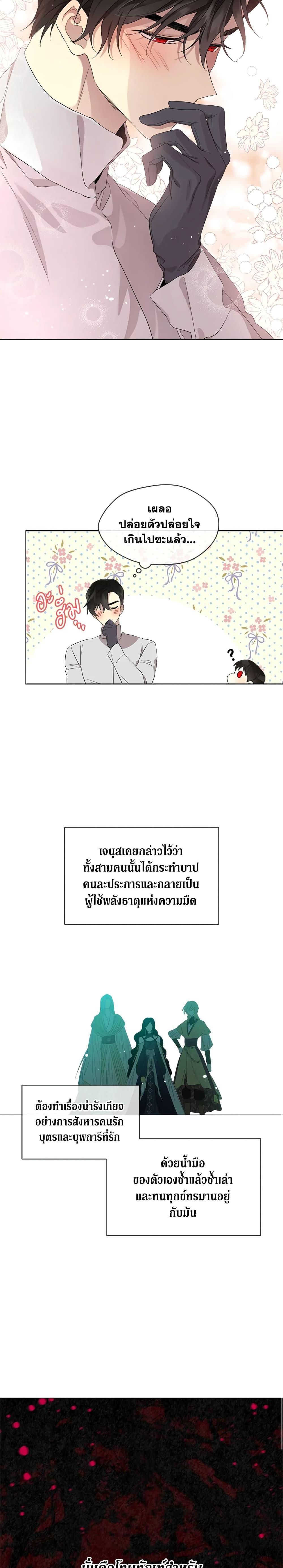 Manga-lc-com อ่านมังงะ อ่านการ์ตูน ออนไลน์ ฟรี I Became the Male Lead’s Stepmother ตอนที่ 1 2 3 4 5 6 7 8 9 10 11 12 13 14 ฟรี ไม่มีโฆษณา Manga-lc - อ่าน มังงะ อ่าน การ์ตูน ออนไลน์ อ่านมังงะ ฟรี